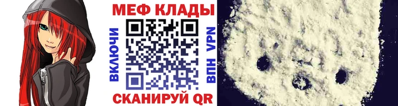 МЯУ-МЯУ mephedrone Щигры