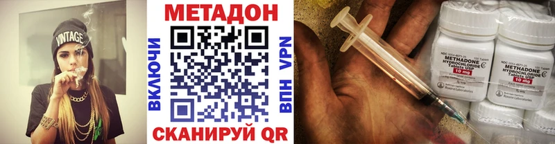 Метадон methadone  где купить   сайты даркнета состав  Щигры 