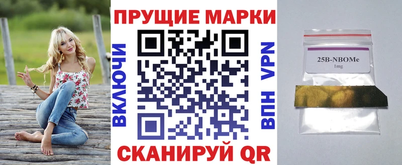 Марки 25I-NBOMe 1,5мг купить mega зеркало Щигры